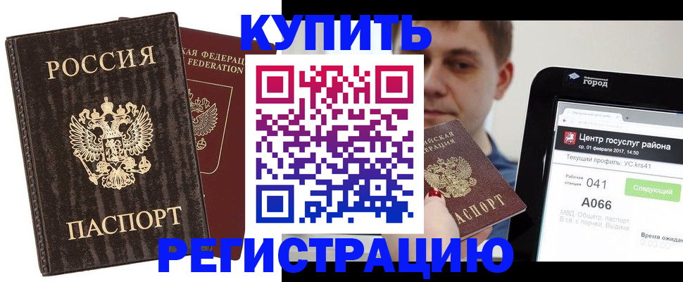 прописка от собственника в Харабали