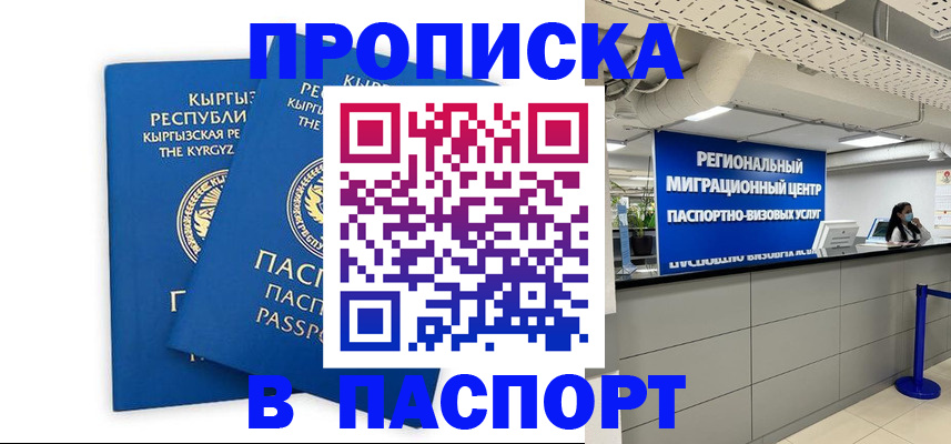 миграционный учет в Харабали