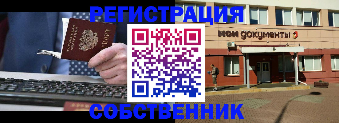 прописка гарантия в Харабали