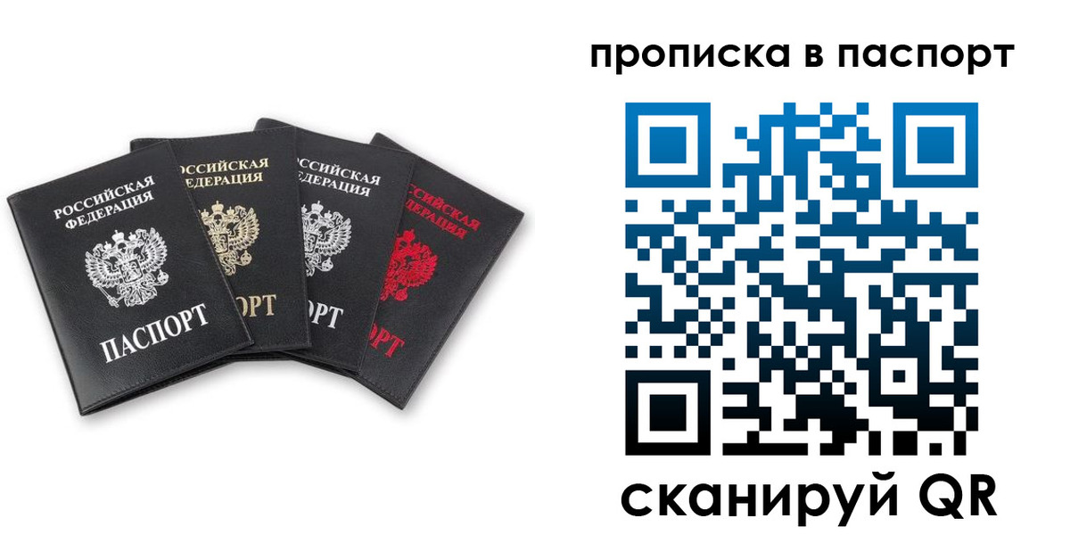 прописка в Харабали