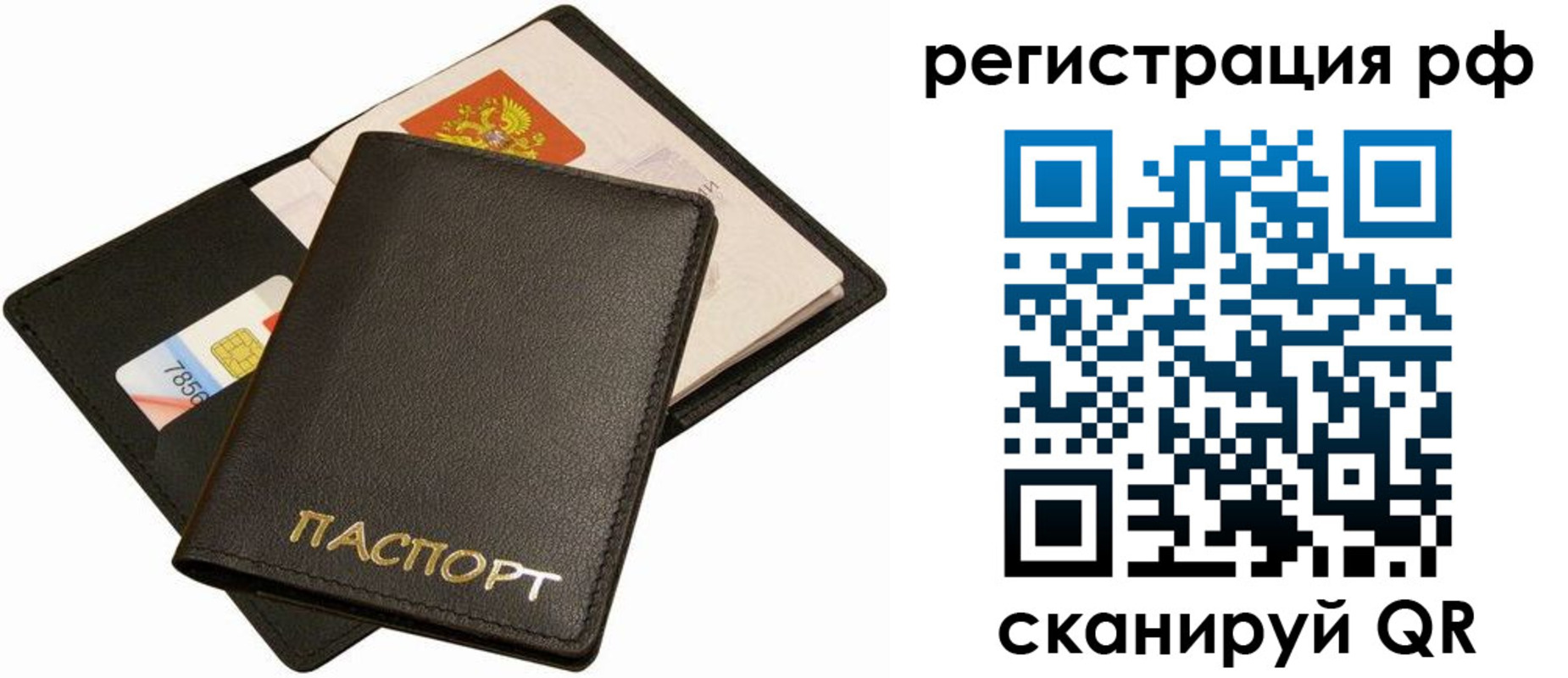 прописка для кредита в Харабали