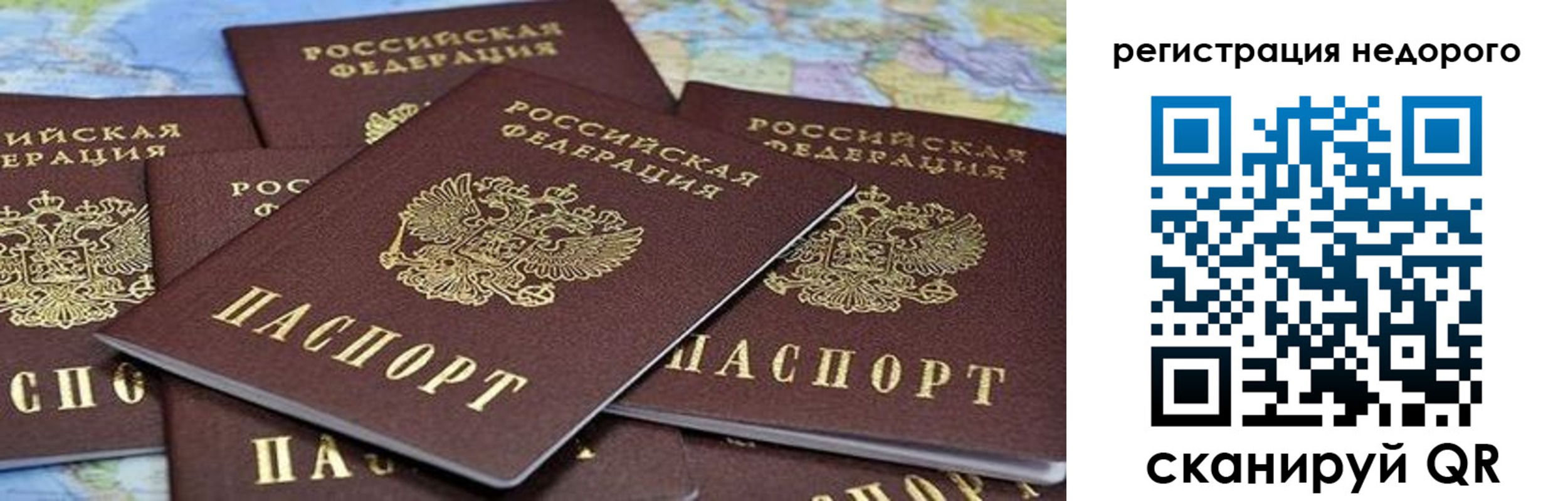 временная регистрация законно в Харабали