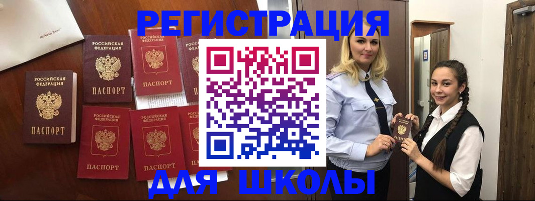 прописка для военкомата в Харабали