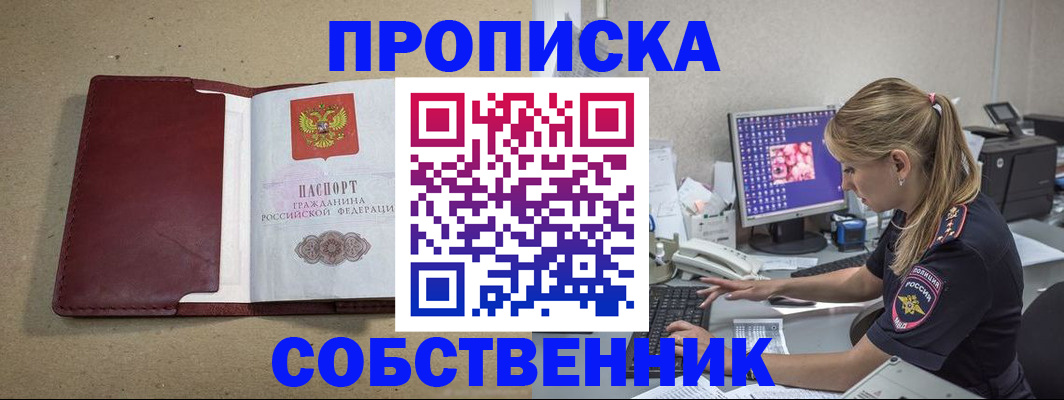 временная регистрация гарантия в Харабали