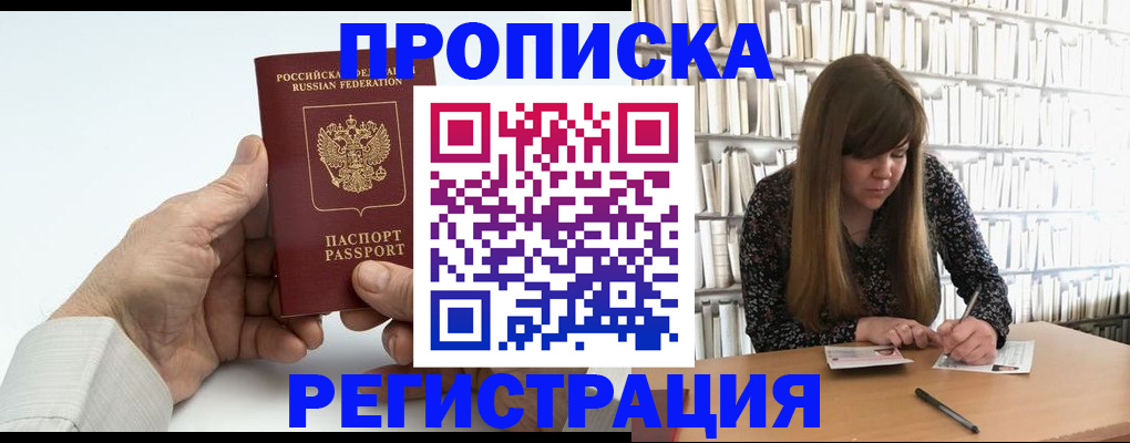 прописка в квартире в Харабали