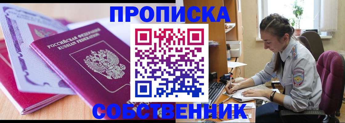прописка паспорт в Харабали